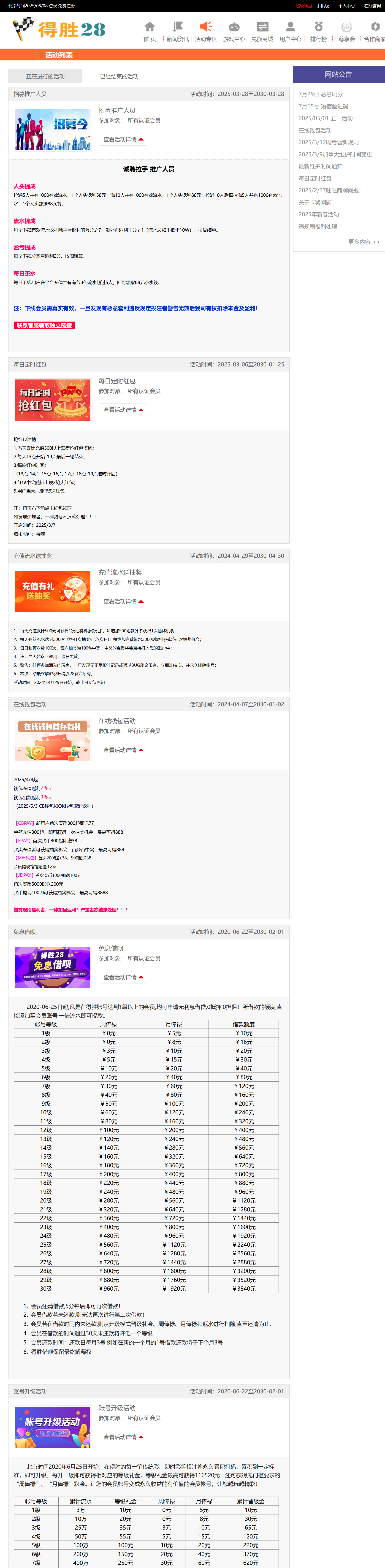 得胜28怎么样是骗子网站吗？