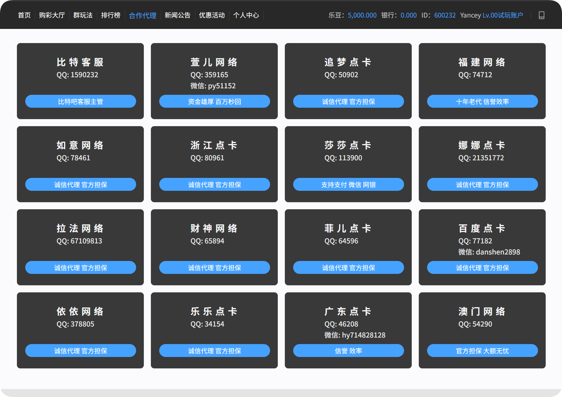 比特28商家列表